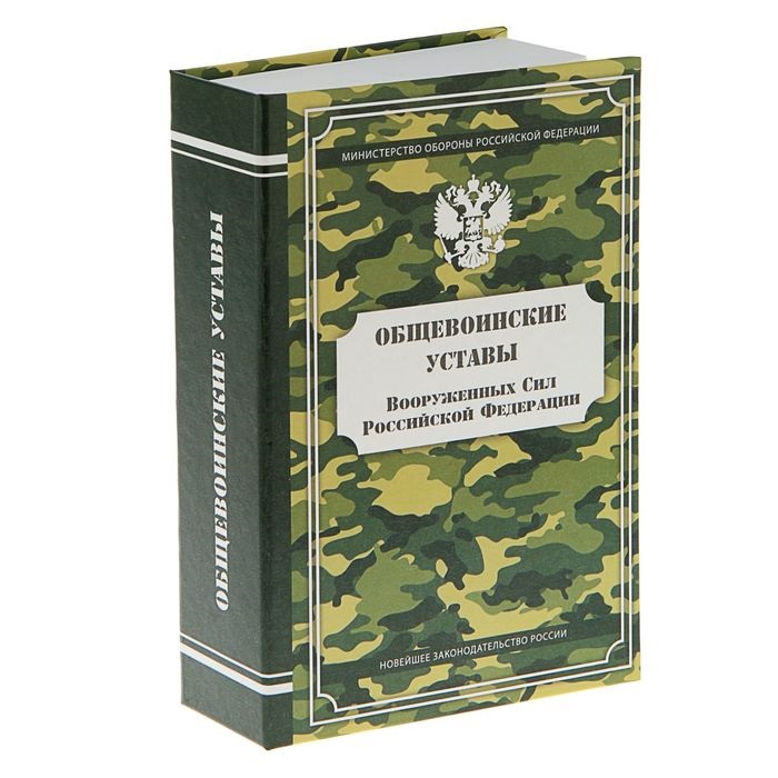 Штоф "Солдатик" 0,35 в книге фарфор