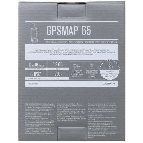 Навигатор Garmin GPS MAP 65